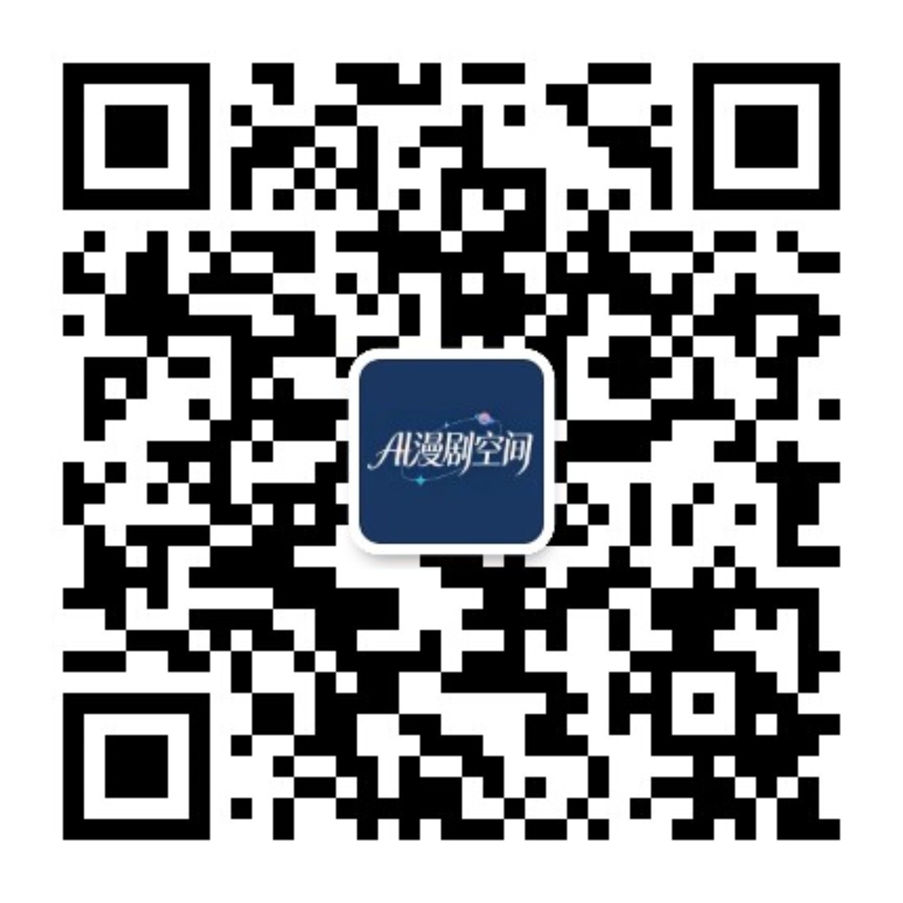 小程序二维码，黑白方块图案，中心有小程序图标标识